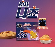 KBL 나쵸 출시 안내…온라인 및 구단 매점에서 구매 가능