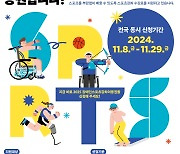 국민체육진흥공단, 2025년 스포츠강좌이용권 신청 개시