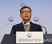 "정몽규 협회장 자격정지 요구, 홍명보 감독은 선임 절차 하자" 문체부 특감 결과 발표