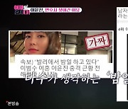 이윤진 "'밤일 하느라, 이범수에 이혼 당해' 가짜뉴스 슬퍼"..악플러 고소 준비(이제 혼자다)[별별TV]