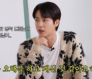 BTS 진 “박명수에 막걸리 선물? 아는 연예인 없어서” (‘살롱드립2’)