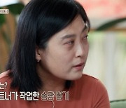 ‘결혼지옥’ 경제고 남편 욕설, 오은영 “가정폭력” [TV온에어]