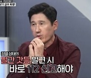 '히든아이' 현장감 더하는 이대우 형사 맹활약…물오른 예능감까지 '존재감甲'