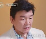 '66세' 주병진, 외로움에 눈물..."큰 집, 아무짝에 쓸모없어" ('이젠 사랑')