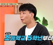 '흑백요리사' 임태훈 "초5부터 아르바이트→고등학교 중퇴" (물어보살)