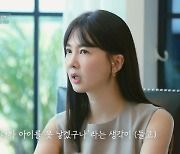 박소현 "50대 되니 아이 못 낳는 현실…결혼 생각 사라져" (이젠 사랑)