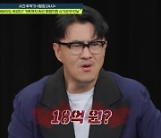 양아들 사기로 父 18억 피해…데프콘 "연예인도 가족 때문에 힘든 경우 多" (영업비밀)[종합]