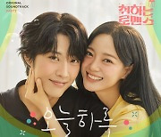 김나영 가창 '취하는 로맨스' OST '오늘 하루', 5일 발매