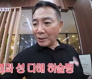 '사업운 제로' 이봉원, 대박 터졌다…"하루 매출 500만원" 잭팟 (동상이몽)[종합]