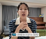 이지혜, 인공수정·시험관 실패…셋째 무산에 울컥 "또 준비 안 해" (관종언니)[종합]