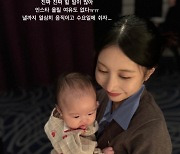 '♥이지훈' 아야네, 얼굴살 쏙 빠진 초보맘…"SNS 올릴 여유도 없어"