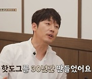 임원희, 장혁에 분노 폭발..."그놈의(?) 핫도그 먹고 싶네" (미식전파사)