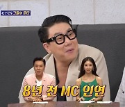 이상민, 한다감에 황당 발언 "나랑 오래 방송하고 다른 사람과 결혼" (돌싱포맨)