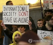 Georgia Protest