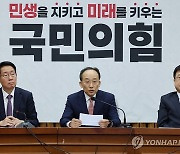 발언하는 추경호 원내대표