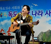 '독도 가수' 서희, 시드니 한민족 축제서 독도·김치 홍보 공연