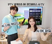 KT, '지니TV 셋톱박스4' 출시