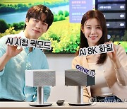 KT, AI·8K 지원 '지니TV 셋톱박스4' 출시