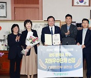 [광주 북구소식] 대한민국 소상공인대회서 우수 단체 선정