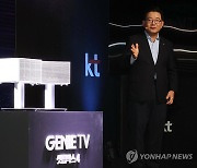 'KT 지니TV 셋톱박스4' 설명하는 김훈배 본부장