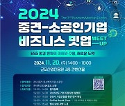 [군포소식] 군포산업진흥원, 20일 '비즈니스 밋업' 개최