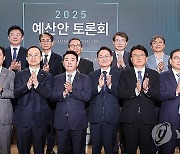 국회에서 열린 2025년 예산안 토론회