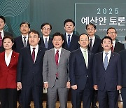 국회에서 열린 2025년 예산안 토론회