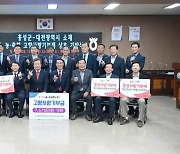 홍성·대전 농축협 임직원, 고향사랑기부금 총 1억원 상호 기탁