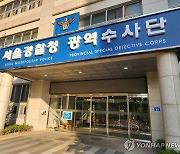 2천여명 5천억대 부동산투자 돌려막기 사기…회장 구속송치