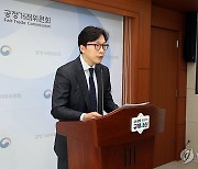 공정위,주택도시보증공사(HUG)의 임대보증금 보증 약관상 불공정 약관 시정 권고