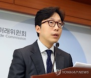 공정위,주택도시보증공사(HUG)의 임대보증금 보증 약관상 불공정 약관 시정 권고