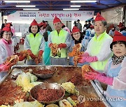 강원농협, 사랑의 김장 김치 담그기 및 나눔 행사 개최