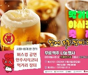 야시장서 맥주 한잔…중랑구, 8~9일 지역 상권 활성화 축제