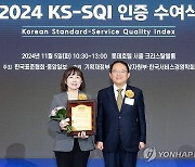 한국서비스품질지수 항공사 부문 3년 연속 1위 선정된 대한항공