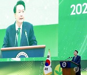 윤석열 대통령, 2024 전국새마을지도자대회 축사