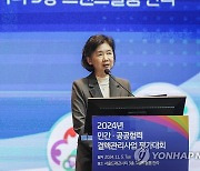 '2024년 민간·공공협력 결핵관리사업 평가대회'