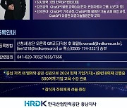 산업인력공단 충남지사 '충남지역 HRD 최신 트렌드 세미나' 개최