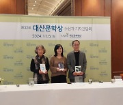 제32회 대산문학상에 김희선 작가·강은교 시인·서영채 평론가