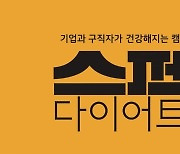 [이슈 In] '취업 스펙'도 다이어트가 필요하다