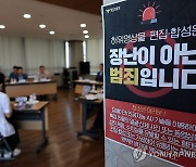 '음란물에 내 얼굴이?'…대전시의원도 딥페이크 메일 받아