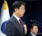 서울시·수도권 그린벨트 해제 합동브리핑, 발언하는 박상우 장관