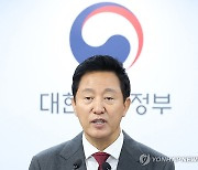 서울시·수도권 그린벨트 해제 합동브리핑, 발언하는 오세훈 시장