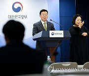 정부, 탄소중립설비 지원사업 비리 대거 적발