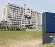 [속보] 대통령실 "상속세 최고세율 인하·자녀공제 금액 대폭 확대"