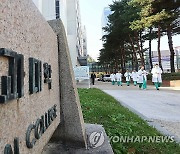 수능 코앞인데…의대 교수 96% "내년 의대 모집인원 재조정해야"