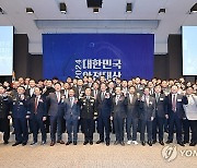 '제23회 대한민국 안전대상 시상식'