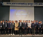 창원을 세계 7대 항만물류도시로…시·시정연, 발전방안 세미나