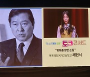 김대중 탄생 100주년 평화페스티벌, 목포서 청소년 토크콘서트