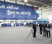 2024 대한민국 지방시대 엑스포 개막 D-1…"막바지 점검 이상무"