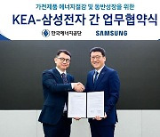 삼성전자·한국에너지공단, '가전제품 에너지절감·동반성장' MOU 체결